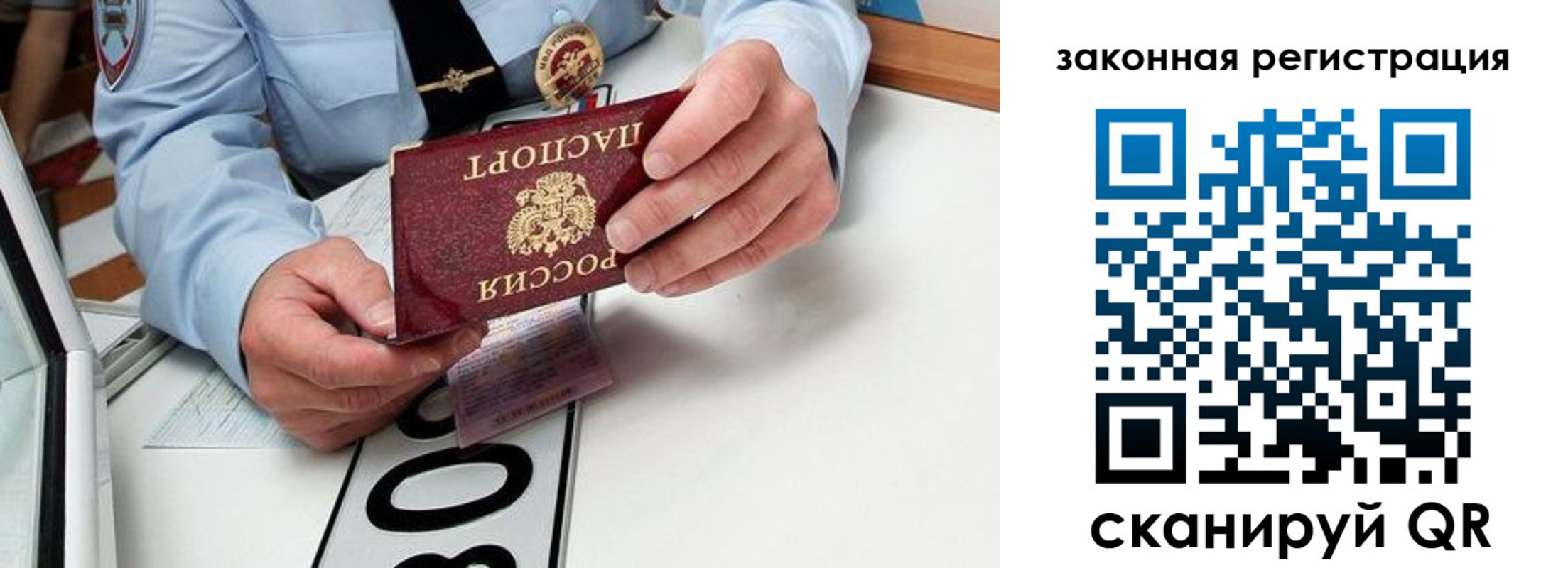прописка паспорт в Видном