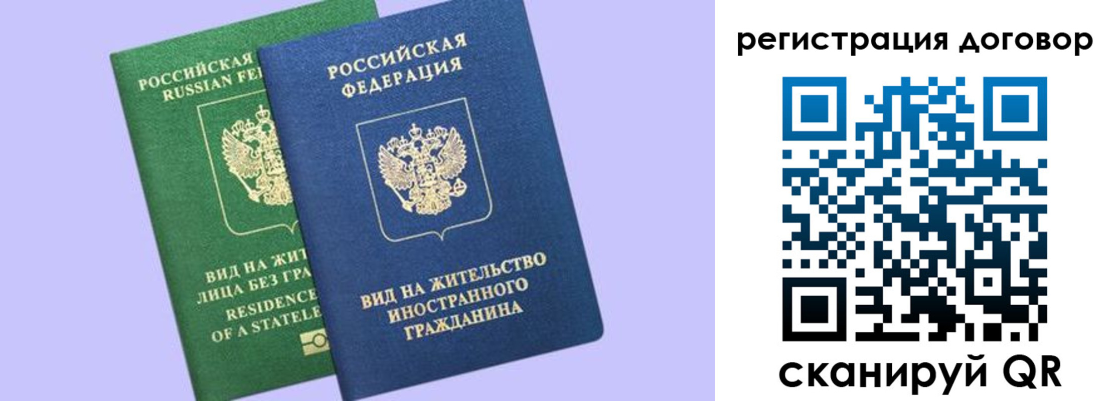 прописка регистрация в Видном