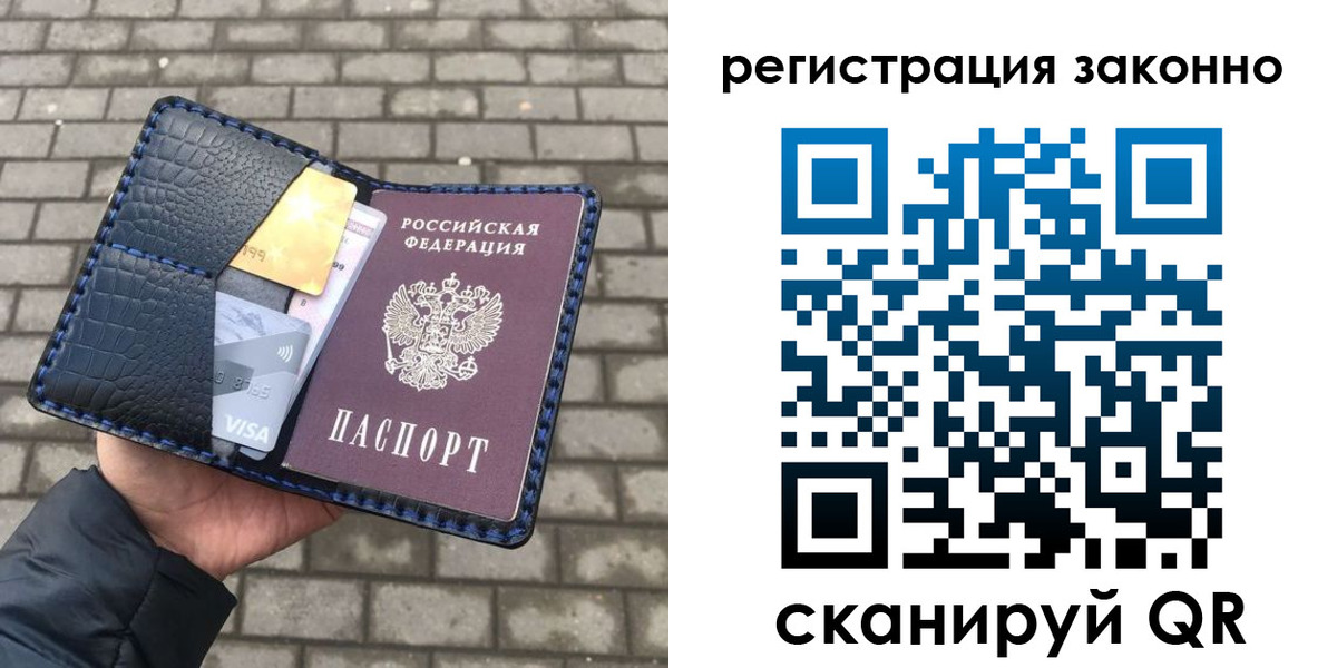 прописка 2025 в Видном
